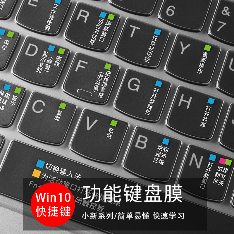 2020 Lenovo little new Pro13 keyboard film notebook 2021 models Air14 small new air13 3 computer 15 protective film small new pro14 anti-dust youthful version 15 