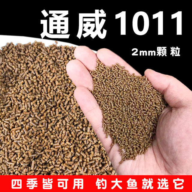 Sesame ball particles black pit carp original pond slow sinking particle bottom fish bait sticky small sesame ball Tongwei fish feed 1011 bulk