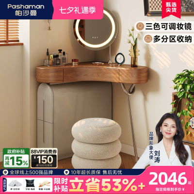 Pasaman solid wood corner dressing table, storage cabinet and chest of drawers integrated bedroom small apartment corner triangular dressing table