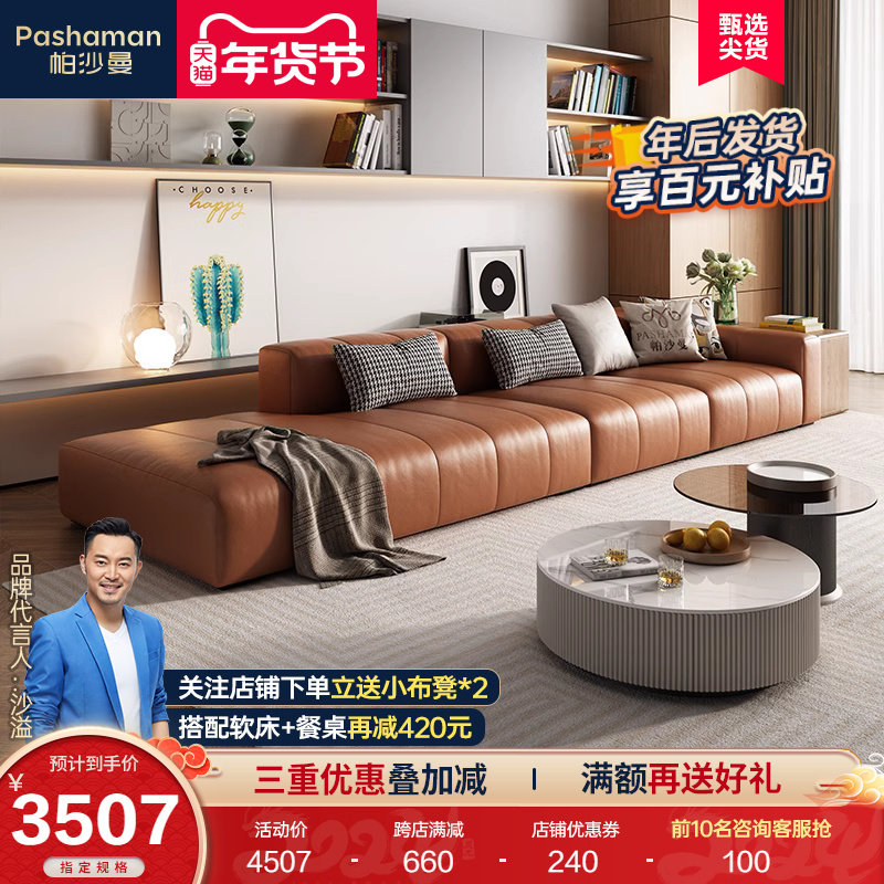 Paschaman Real Leather Sofa Head Layer Bull Leather Willy-style Minimalist Living-room Creative Strip Straight Row Modules Piano Keys Brown-Taobao