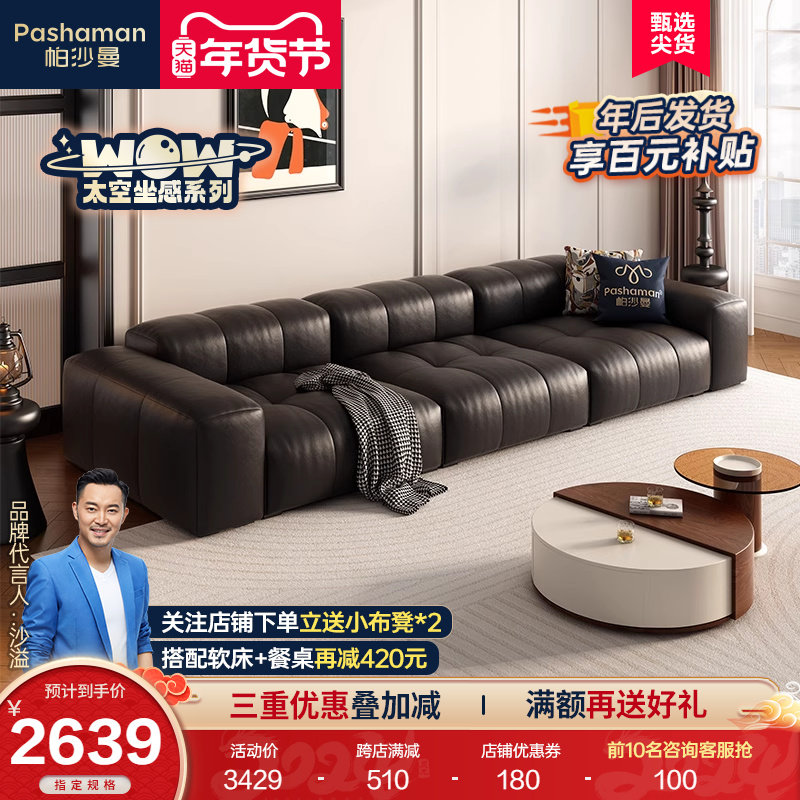 Pashman Cotton Candy Genuine Leather Silicone Gel Sofa Head Layer Cow Leather Willy-style Extremely Minimalist Living-room Straight Line Module Leather Furniture-Taobao