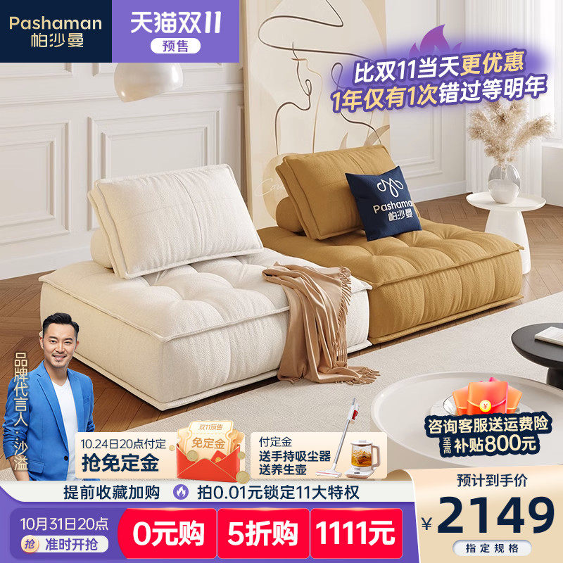 Paschaman Buyi sofa Modern minimalist Living room Small family Creative Collage designer Modules Combined sofa-Taobao