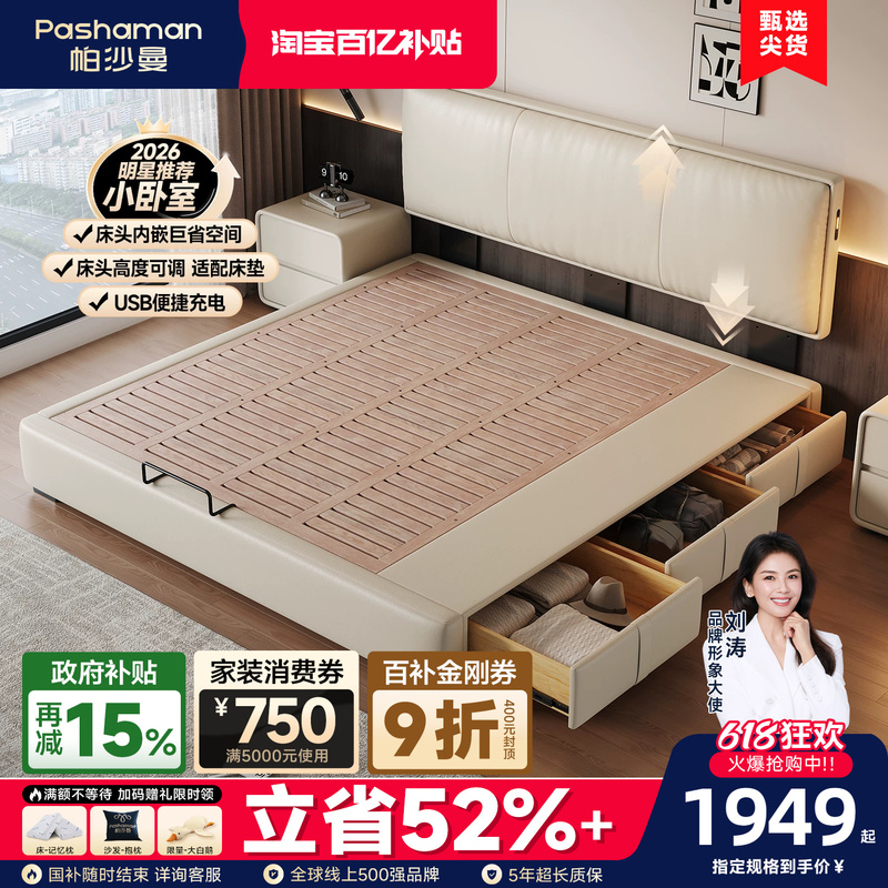 Pashaman Genuine Leather Bed 1.8m Double Bed Bedroom Storage Bed Ultra-Thin Headboard Small Apartment 1.5m Single Bed Frame Pashaman Genuine Leather Bed 1.8m Double Bed Bedroom Storage Bed Ultra-Thin Headboard Small Apartment 1.5m Single Bed Frame