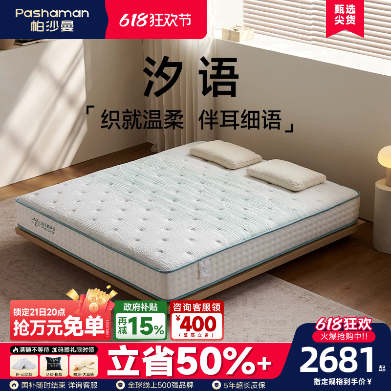 Latex Mattress Bedroom Double Bed Modern Simple Simmons Ab Double-Sided Silent Independent Spring Mattress 5894Cd