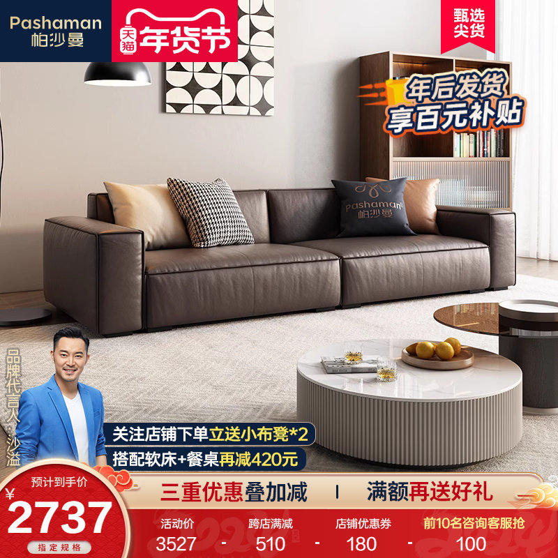 Paschaman real leather sofa head layer cow leather ideolar minimalist about modern tofu block straight up small family living room trio-Taobao