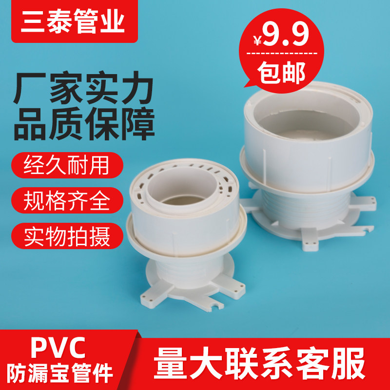 Pre-buried water processor PVC water stop section 50 75 110 160 eccentric with holes adjustable non-porous leak-proof treasure