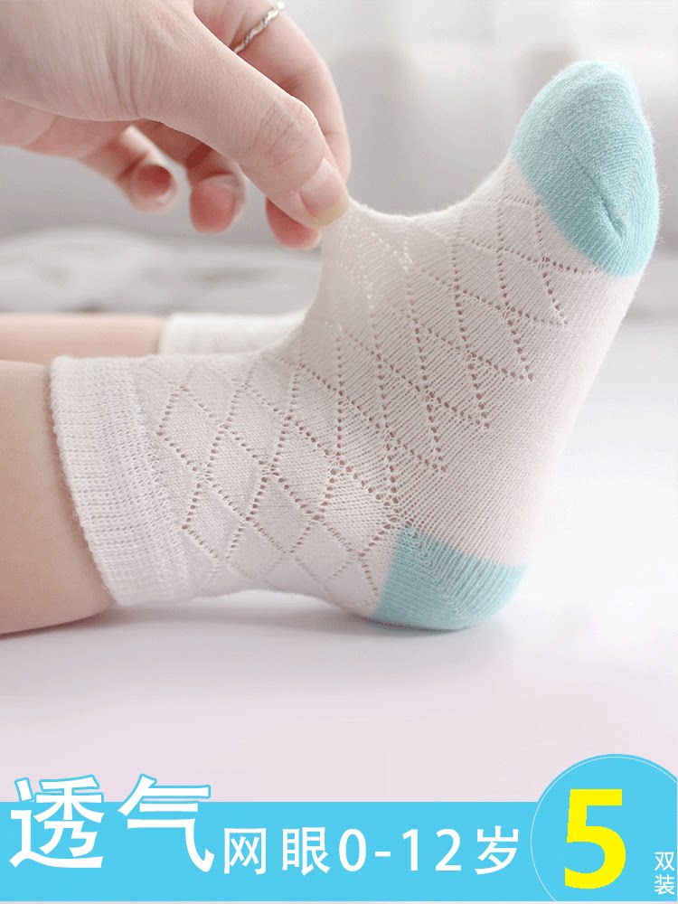 One-year-old baby socks thin baby socks pure cotton summer children's boys and girls socks cotton children's spring and autumn models