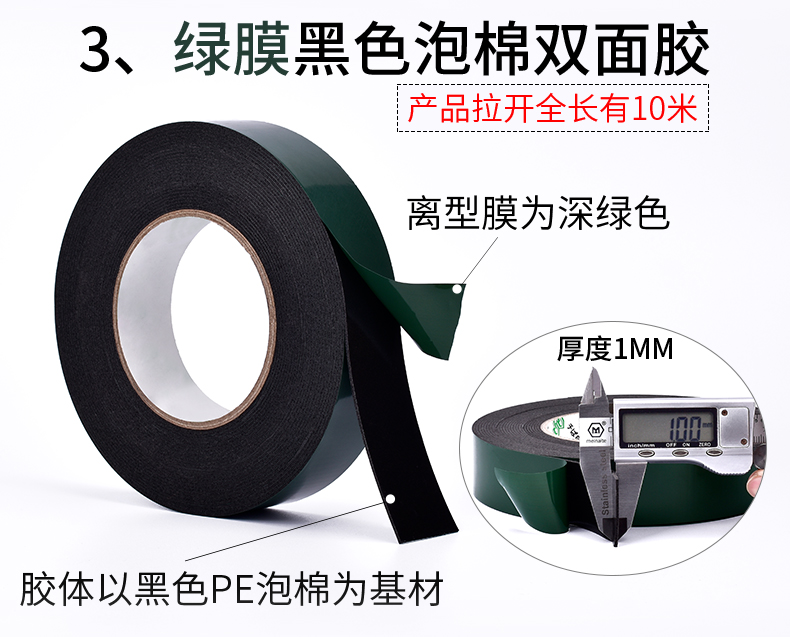 Băng keo hai mặt bọt biển mạnh PE độ nhớt cao 1MM keo bọt đen dày 1MM màng màu đỏ / xanh lá cây / xanh lam bọt biển mạnh Thanh ánh sáng đèn LED màu trắng bảng tên bọt biển nhãn dán tường bên ngoài lưới đá thật Sơn giả gạch băng băng dính 2 mặt màu đen