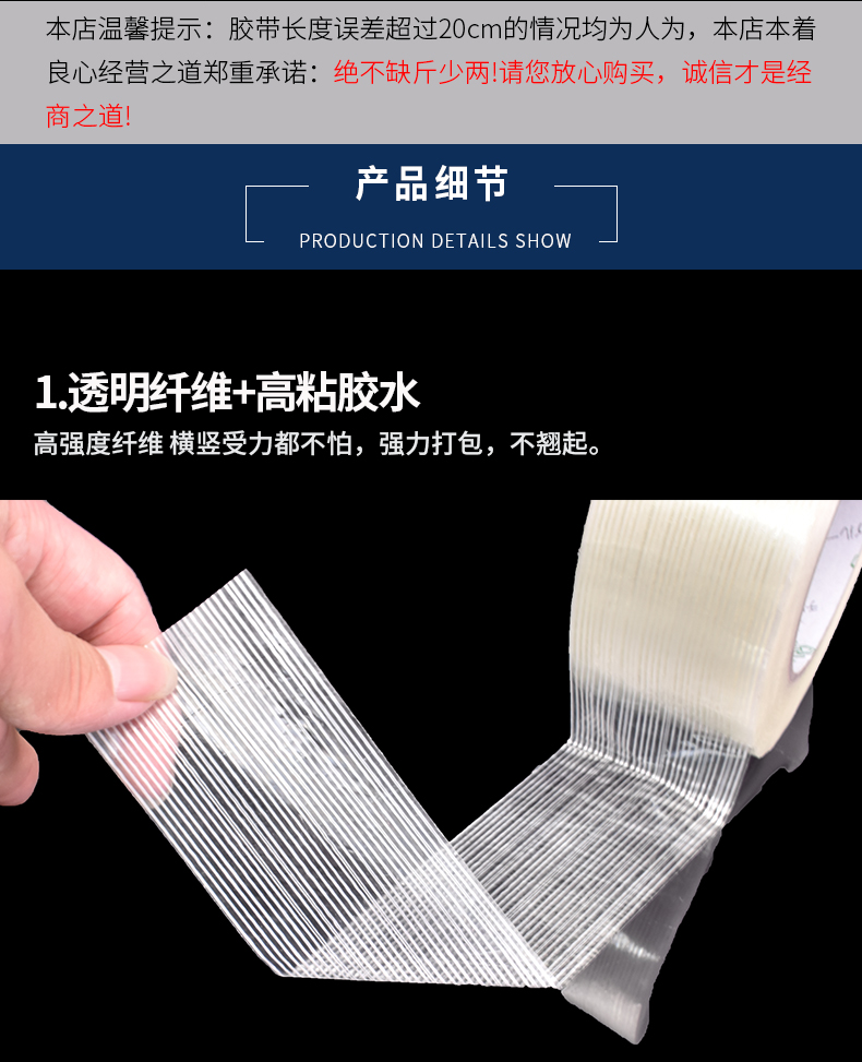Băng keo sợi sọc, thiết bị tủ lạnh, cố định mô hình máy bay, sợi thủy tinh trong suốt, băng keo một mặt có độ bền cao, tấm thép điện, mô hình đóng đai, sườn buộc, cố định, băng keo kéo căng băng keo giấy 2 mặt