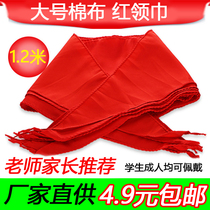 Pure cotton red scarf Primary school students 100%cotton adult junior middle school students young pioneers Childrens general red scarf 1-3 grade thickened increase wholesale sports games gymnastics performance red scarf