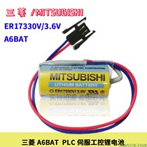 Mitsubishi ER17330V 3 6V A6BAT MR-BAT PLC industrial lithium battery