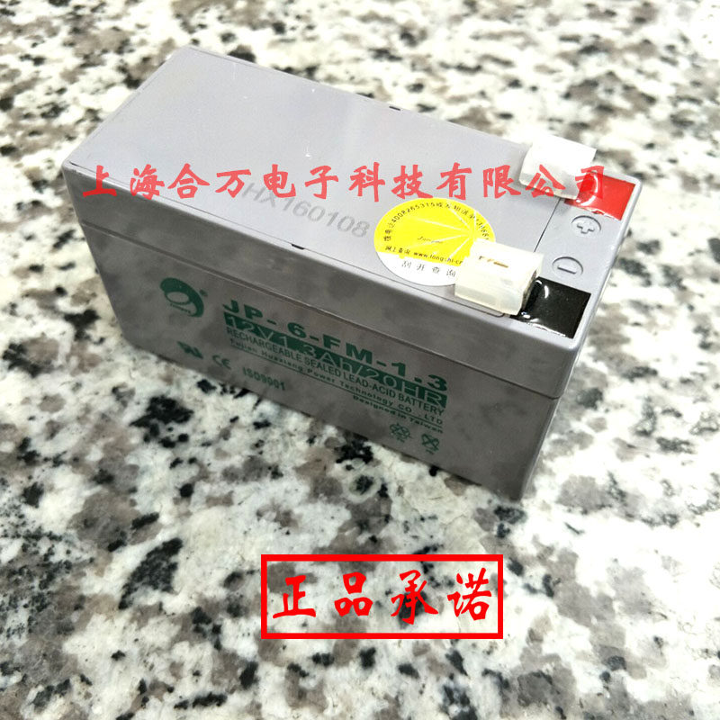 Jinbo JP-6-FM-1 3 12v1 3ah maintenance-free battery special guarantee for fire protection system