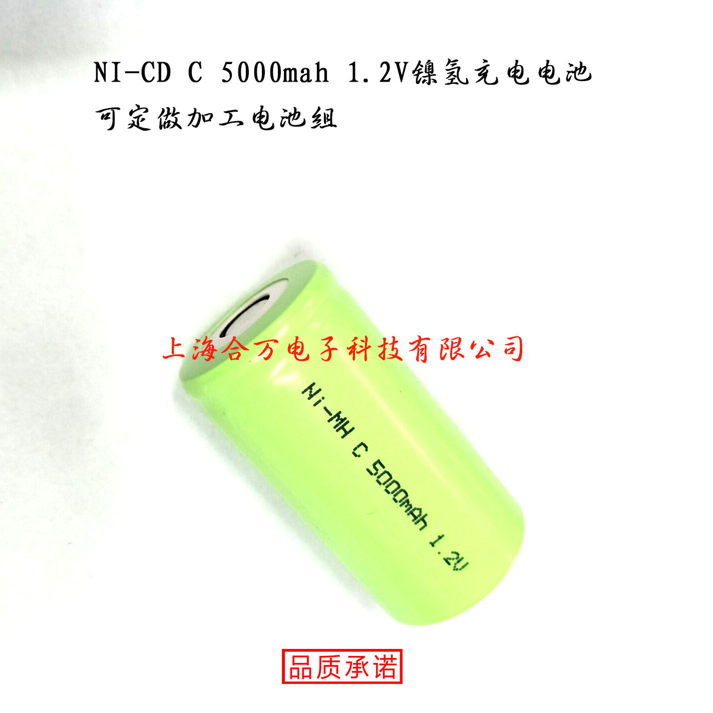 NI-MH C 5000mAh 1 2V Nickel Hydrogen Battery Equipment Charging Battery Battery Pool Machining Combination