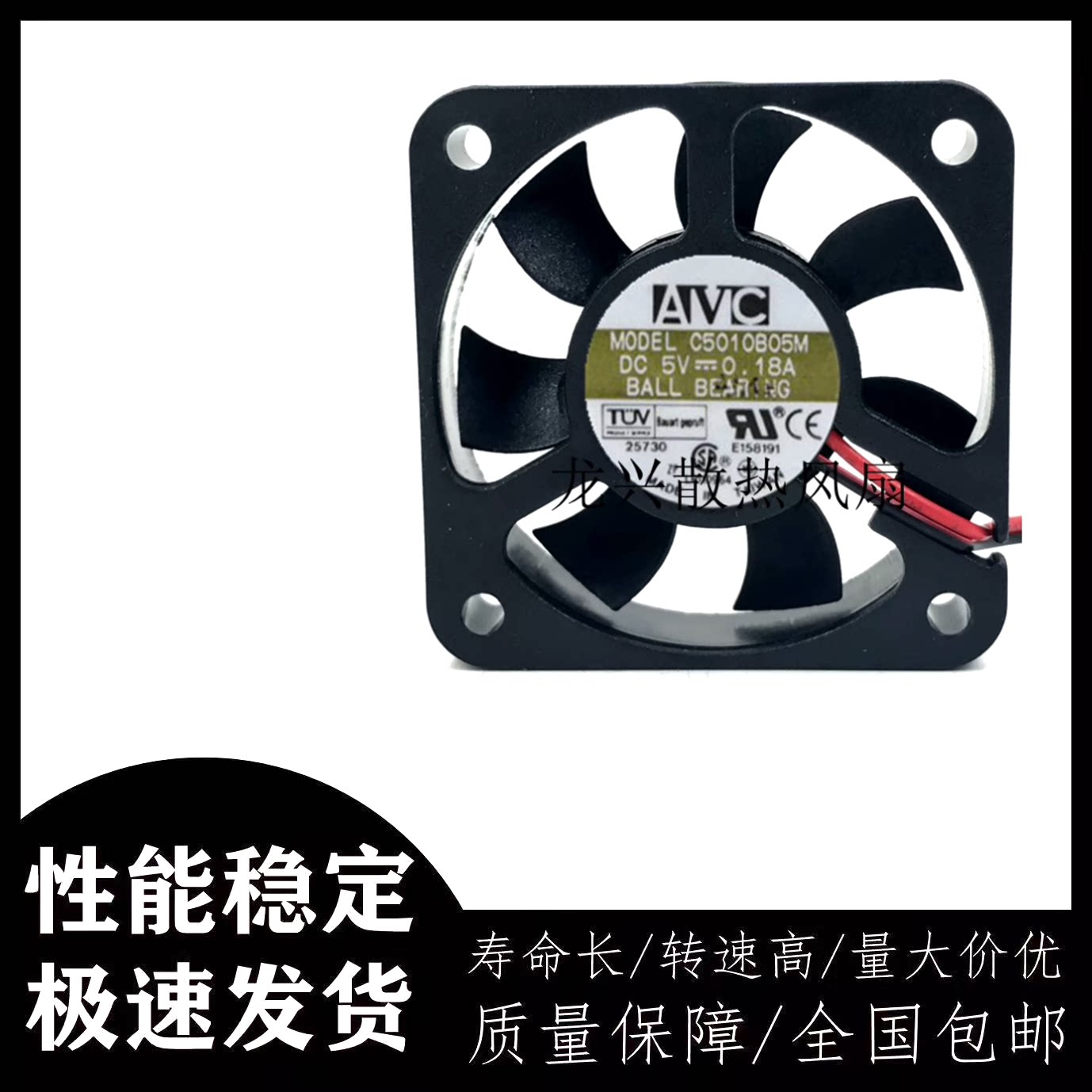 AVC 50*50*10超薄超静音CPU风扇5CM厘米5V 0.18A 5010 C5010B05M评价- 淘宝网