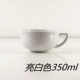 Bán nóng 350ml Cốc lớn Latte Cup Cup Cup Cappuccino Cạnh tranh Cup cà phê Cup Cup Cup Latte Cup - Cà phê