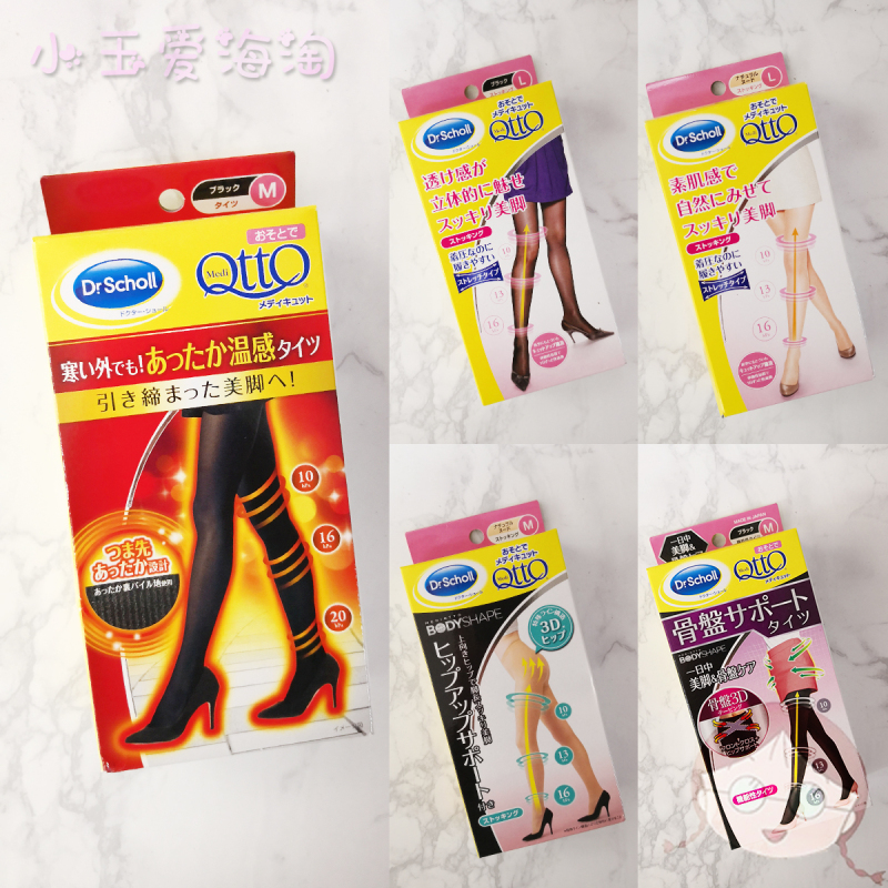 Japanese Dr. Scholl Qtto Slimming Leg Socks, Sleep Socks, Compression Stockings, Anti-Edema Stockings, Going-Out Stockings