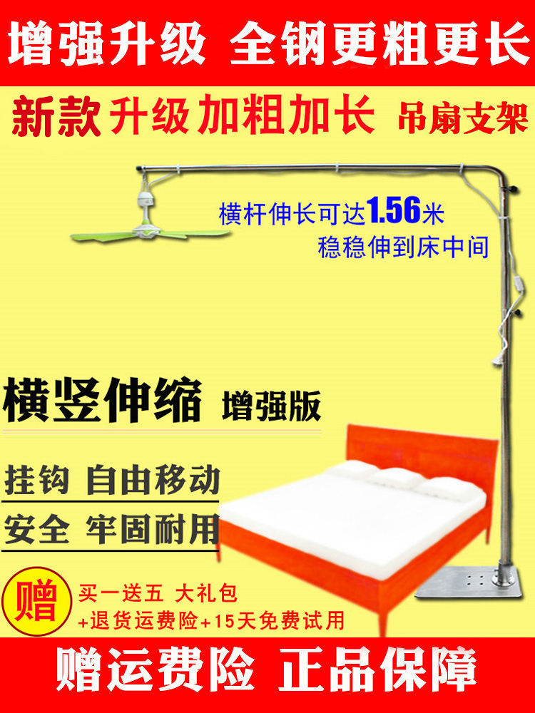 Floor-to-ceiling small ceiling fan bracket Stainless steel Zhonglian micro fan Bed fixed shelf Dormitory bed head telescopic crossbar