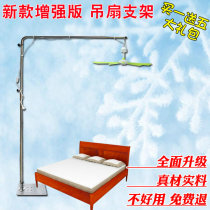 Bold telescopic small ceiling fan bracket Floor-to-ceiling bed fixed shelf in the mosquito net breeze fan Dormitory bedside pole