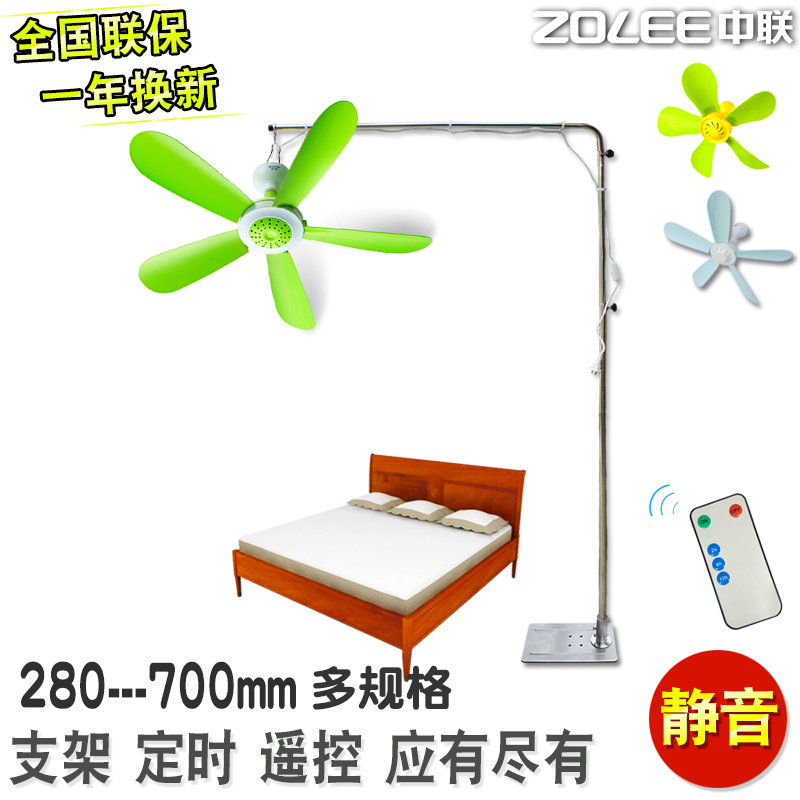 Mid-Union small ceiling fan with floor type bracket miniature fan bed Fixed Shelf Dormitory Silent Mini Student Headboard