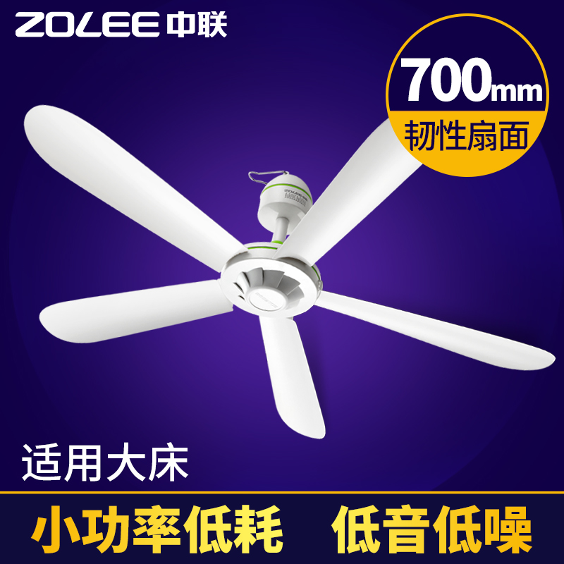 Zhonglian FG10-70 large wind ceiling fan dining room bedroom living room bed miniature fan energy-saving mute small ceiling fan 5 leaves