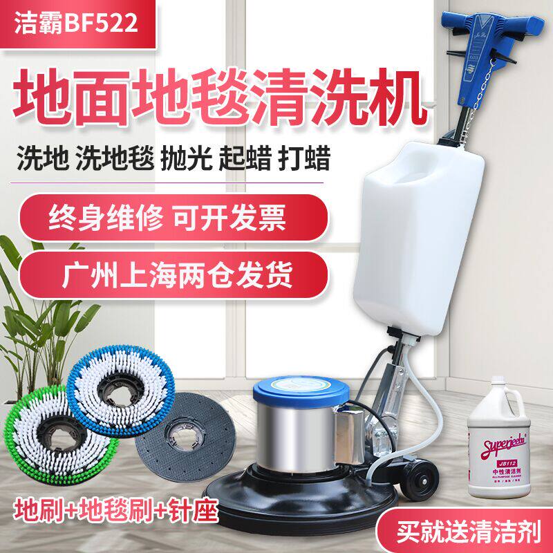 BF522 One Teaspoon Multifunction Washing Machine Brushed Ground Machine Carpet Cleaner Scrub Machine Carpet Cleaner Carpet Cleaner