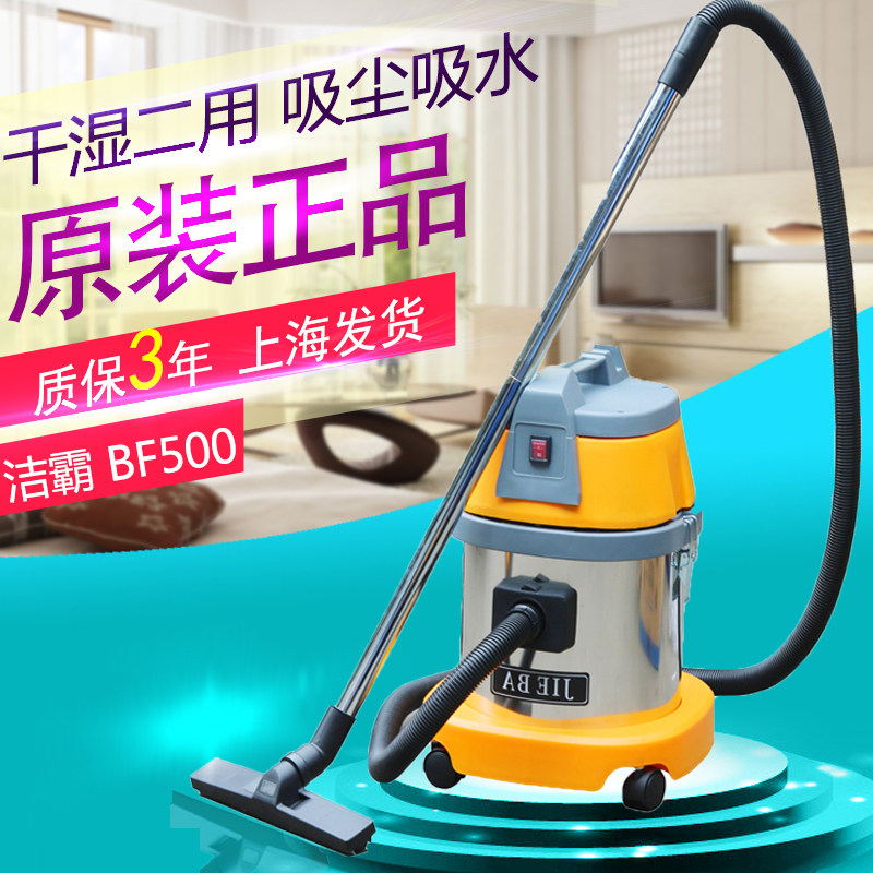 BF500 one spoon of heart-dry and wet two-use type dust suction water suction machine 15L Home Industrial Commercial vacuum cleaner Xiaoqiao Type