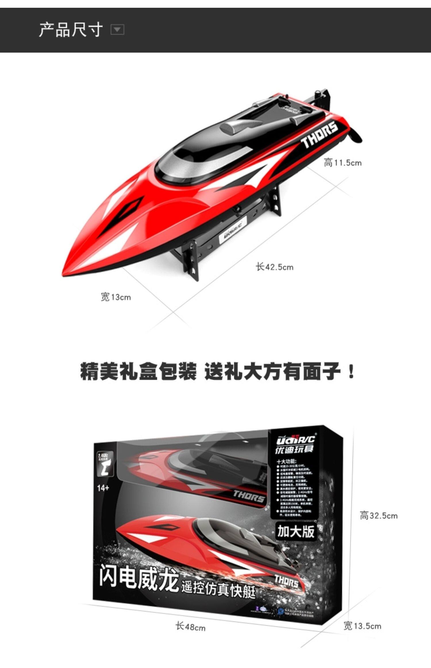 Лодка на электро-, радиоуправлении 优迪遥控船高速快艇无线拉网摇控模型充电动轮船水上男孩儿童玩具 Udir