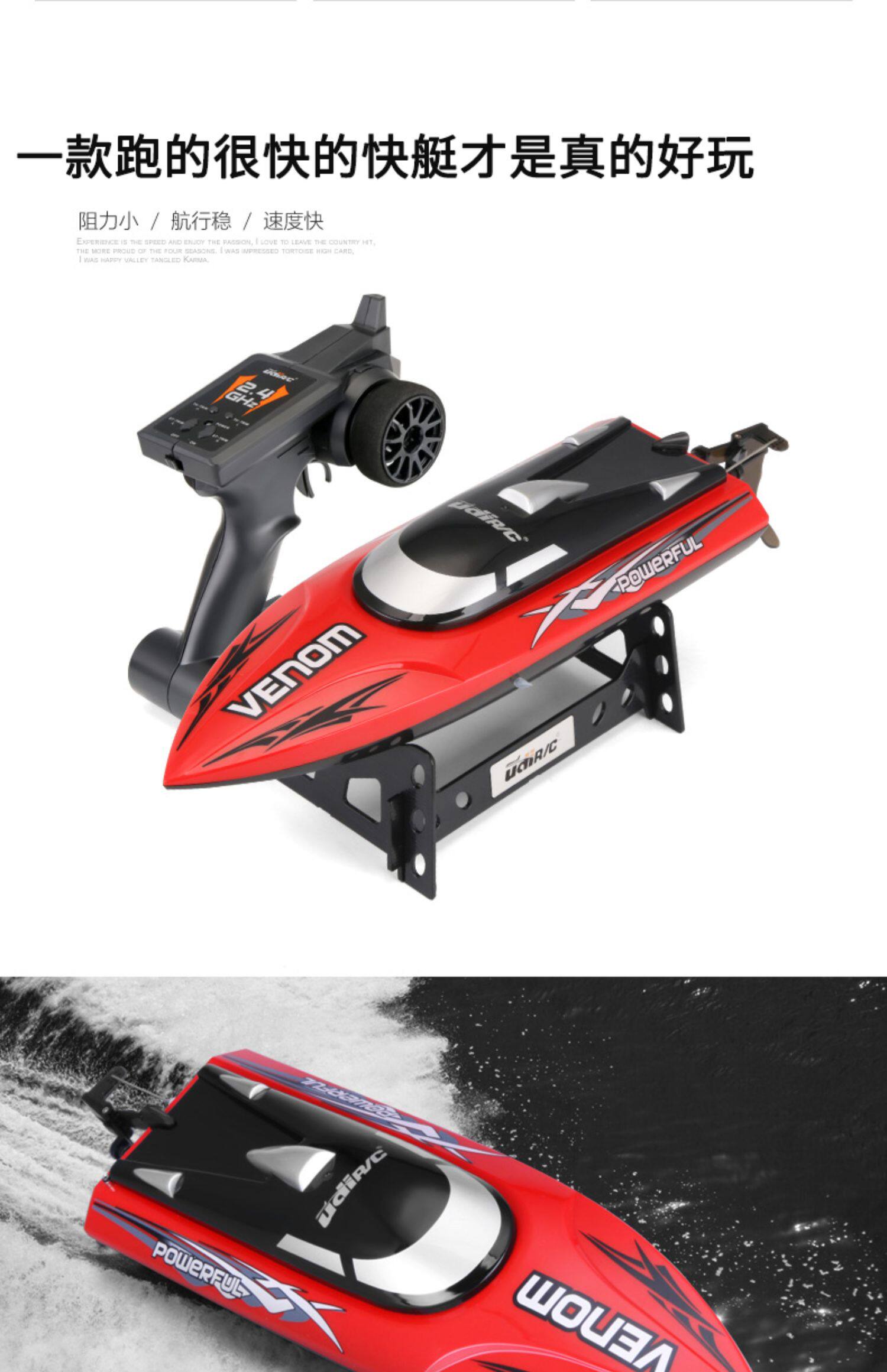 Лодка на электро-, радиоуправлении 优迪遥控船高速快艇无线拉网摇控模型充电动轮船水上男孩儿童玩具 Udir