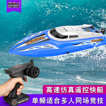 Youdi remote control boat High-speed speedboat boys and children wireless waterproof remote control model electric boat water toy boat