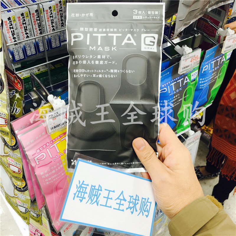 Spot Japan PITTA Lu Han star with men's and women's breathable dust-proof sunscreen mask new color