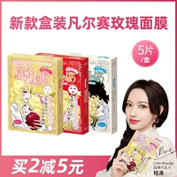 Япония Creerbeaute Versailles Rose Mask Box Увлажняющая увлажняющая золотая красная серебра 5 таблетки
