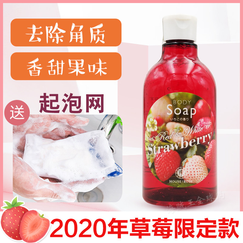 Spot Japanese oh baby limited edition Strawberry Fragrant Moisturizing Body Lotion 300ml
