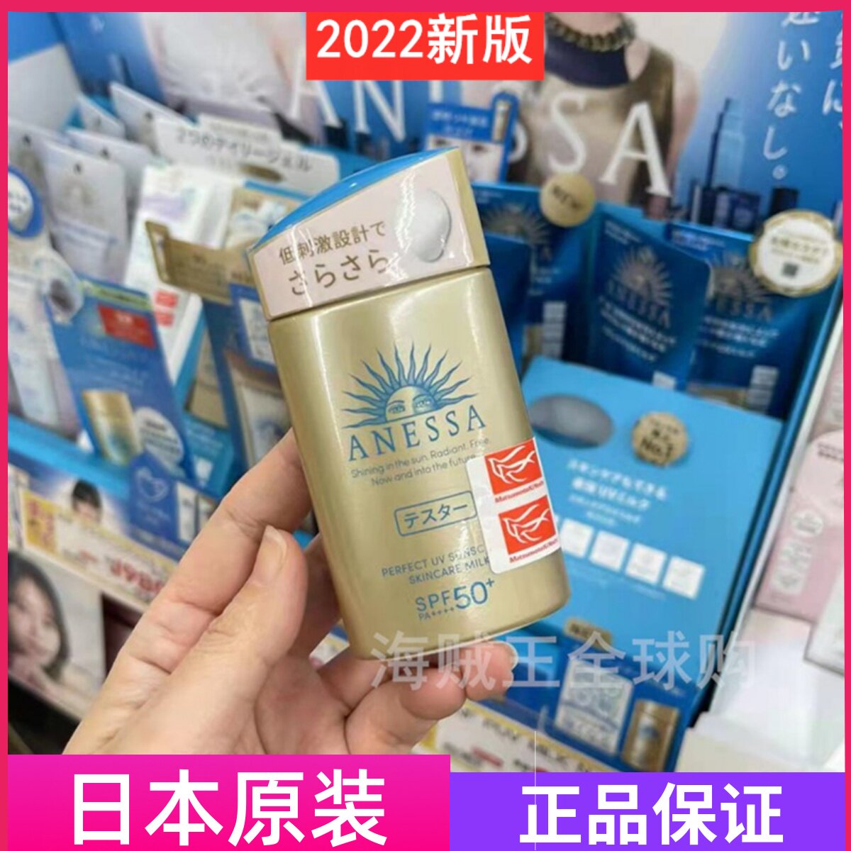 Japanese local Shenzhen Anzesan student sunscreen AnESSA sun resistant small gold bottle full body 60 ml