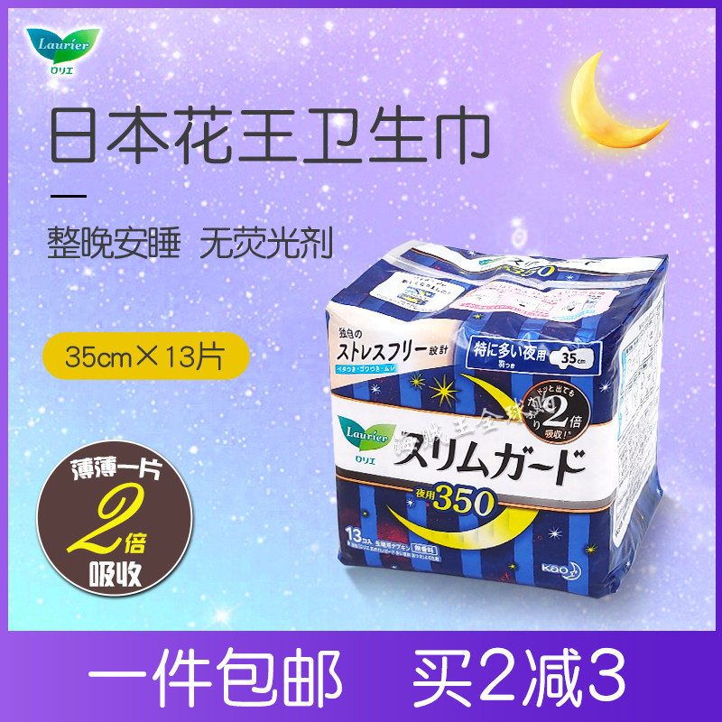 Japanese Koi Yashi cotton ultra - thin sanitary towel overabsorbed with 350 mm fluorescent agent at night