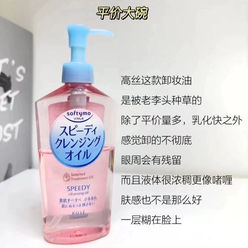 Kose, японское отшелушивающее быстрое сменное средство для снятия макияжа, новая версия, глубокое очищение