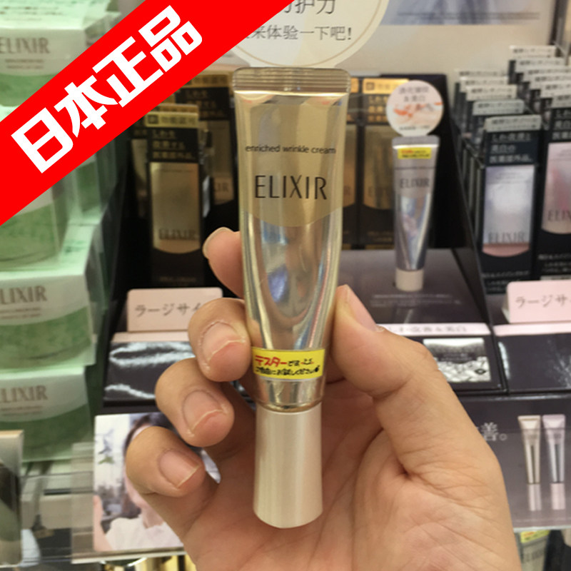 Spot Japanese indigenous elixir Eye Frost cream anti - wrinkle essence 15g