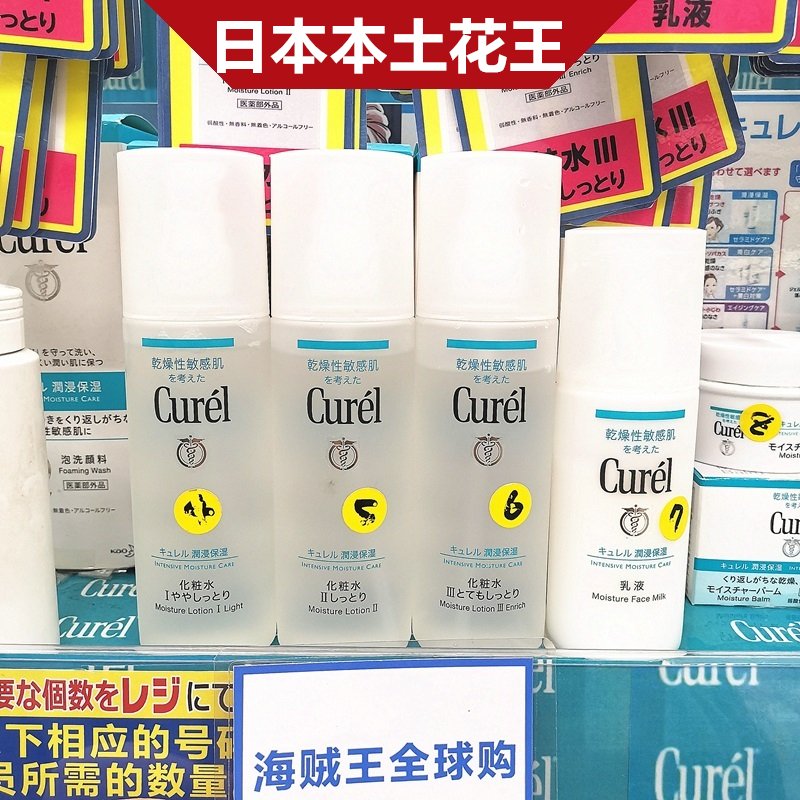 Japanese native Curel Keke moisturizing sensitive muscle moisturizing makeup toner moisturizing lotion cream cleanser set