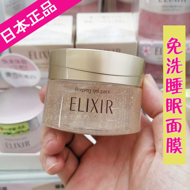 Spot Japanese local Elixir Elisil High elastic collagen filled with hydration powder gel for 105g