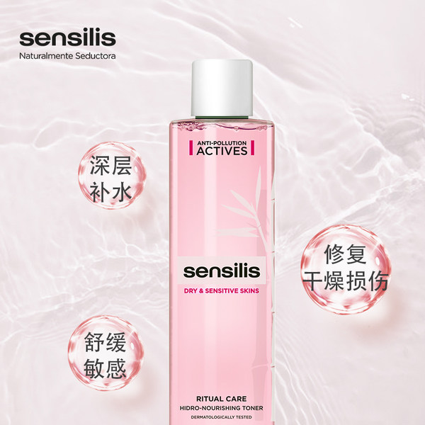 西班牙进口 sensilis 滢润修护保湿粉水 爽肤水 200ml 聚划算+天猫优惠券折后￥79包邮包税（￥99-20）