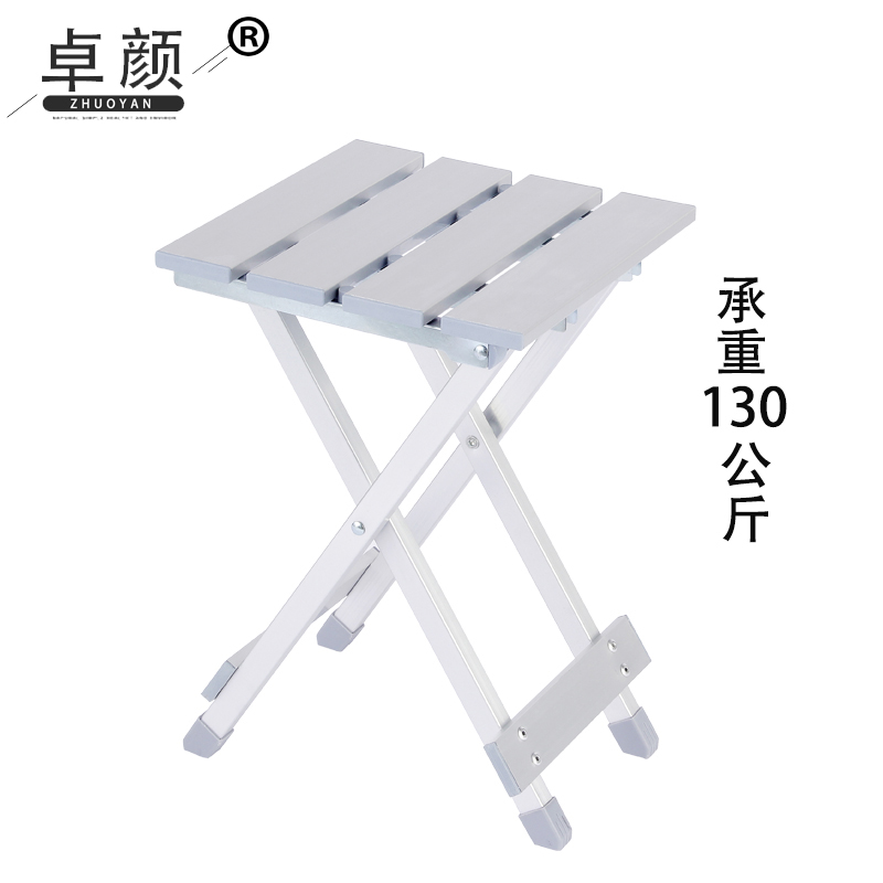 Zhuoyan thickened aluminum alloy folding stool adult ultra-light outdoor fishing portable folding chair household Maza small stool
