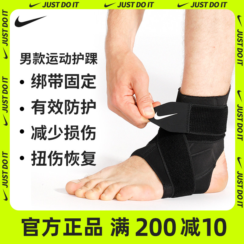 nike Nike protective ankle sprain recovery strap fixed rehabilitation special anti-vostok foot protection ankle wrist joint cover
