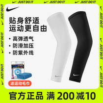 nike Nike nursing arm basketball running riding male sunscreen anti-UV cuff Sport suction female arm armguard