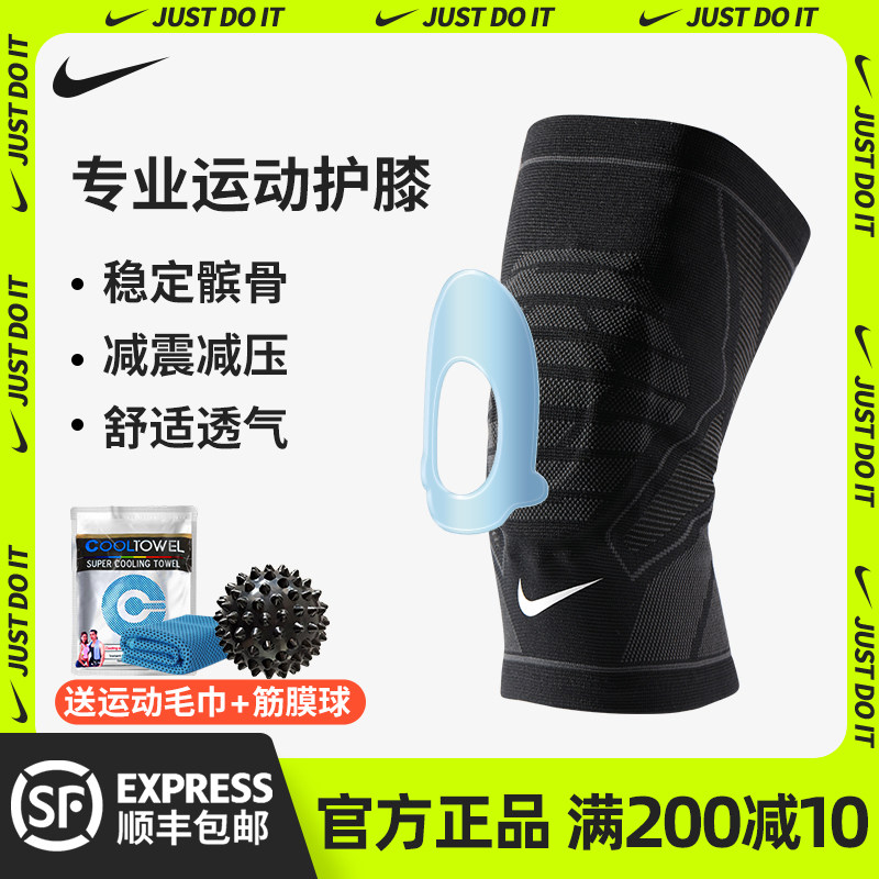 nike Nike Nike Kneecap Basketball Football Summer Men Special Sports Knee Jacket Running Women Dance Professional