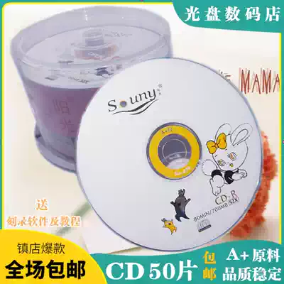 Banana CD-R 50 pieces of raw materials CD Feather series bananas blank CD burning disc