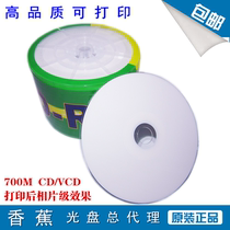 Banana cd disc burnable disc true color printable CD-R blank disc disc 50 pieces