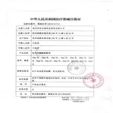 Hai Nuojin Shu, как вспомогательное лечение сжигания хирургической хирургии Scar Medical Silicone Gel Cream