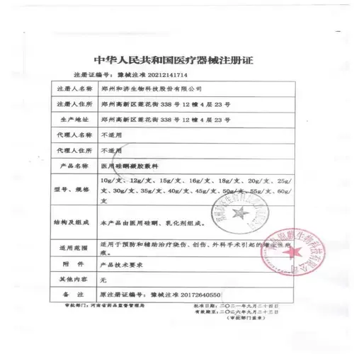 Hai Nuojin Shu, как вспомогательное лечение сжигания хирургической хирургии Scar Medical Silicone Gel Cream