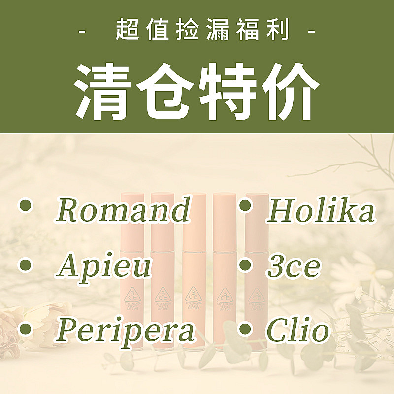 Clear Barn Confluence 3-3 C E Clio Apiù R* Omand Eye Shadow Lipstick With Red Lip Glazed Blush 