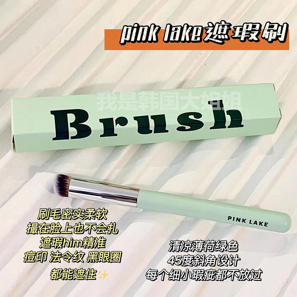 pink lake concealer brush, double enjoyment of face value and texture, mint green round head, dense tear ditch, dark circles