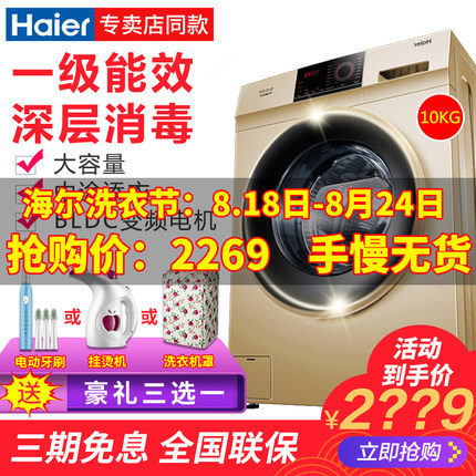 海尔洗衣机质量怎么样,口碑曝光,海尔洗衣机怎么样,网民最为关心的问题,莫过都在这里